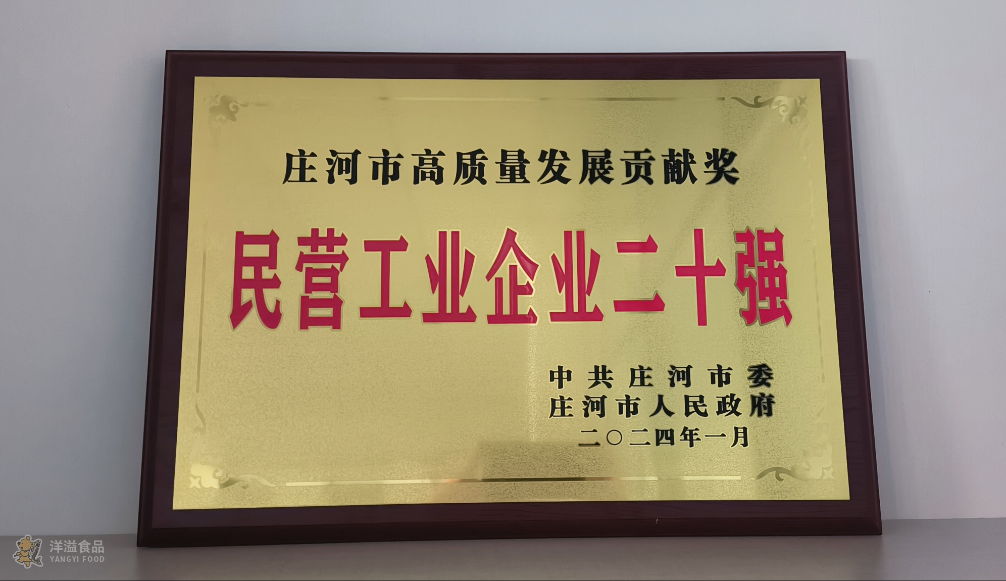 莊河市召開(kāi)民營(yíng)經(jīng)濟(jì)發(fā)展暨營(yíng)商環(huán)境建設(shè)大會(huì)